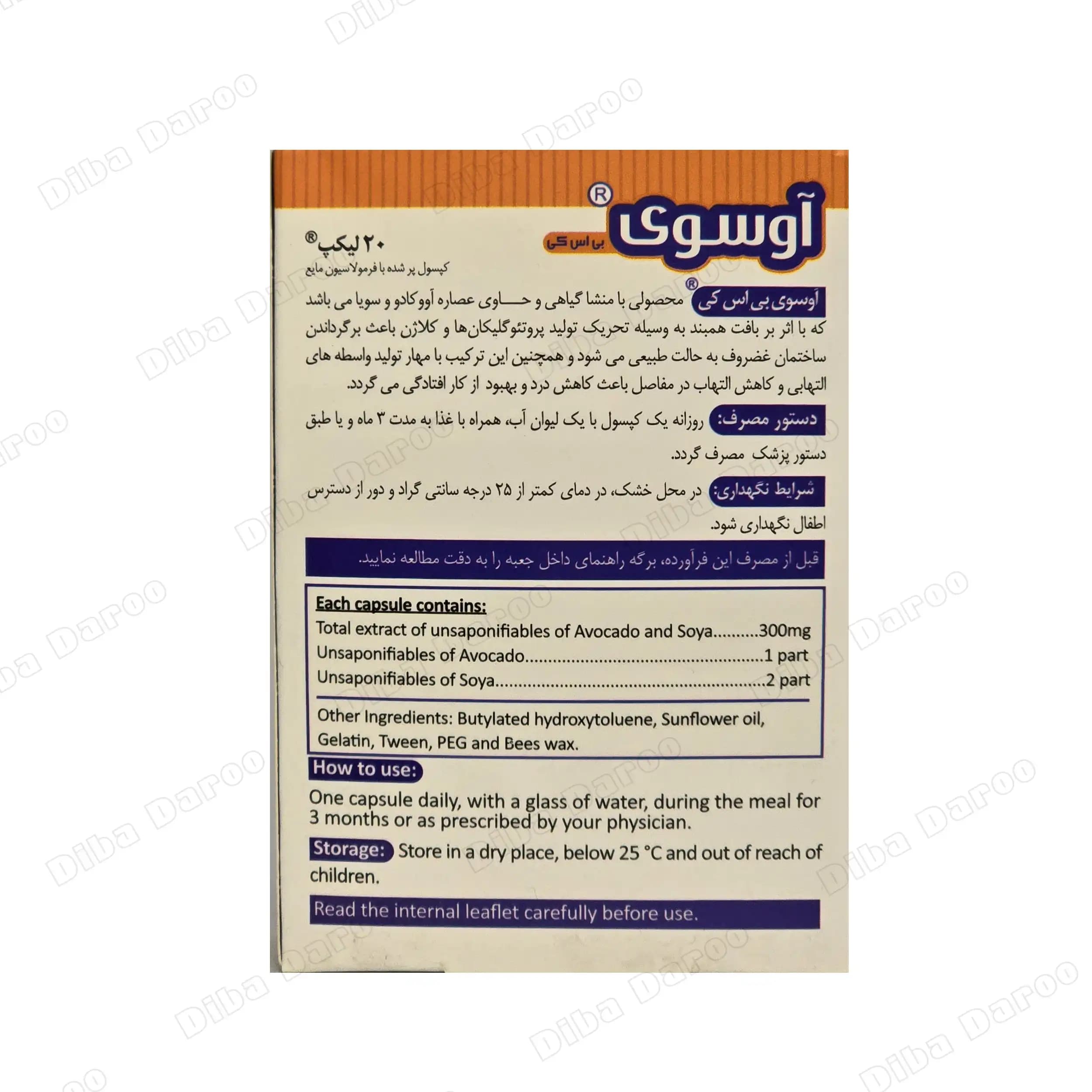 آوسوی — تصویر ۳