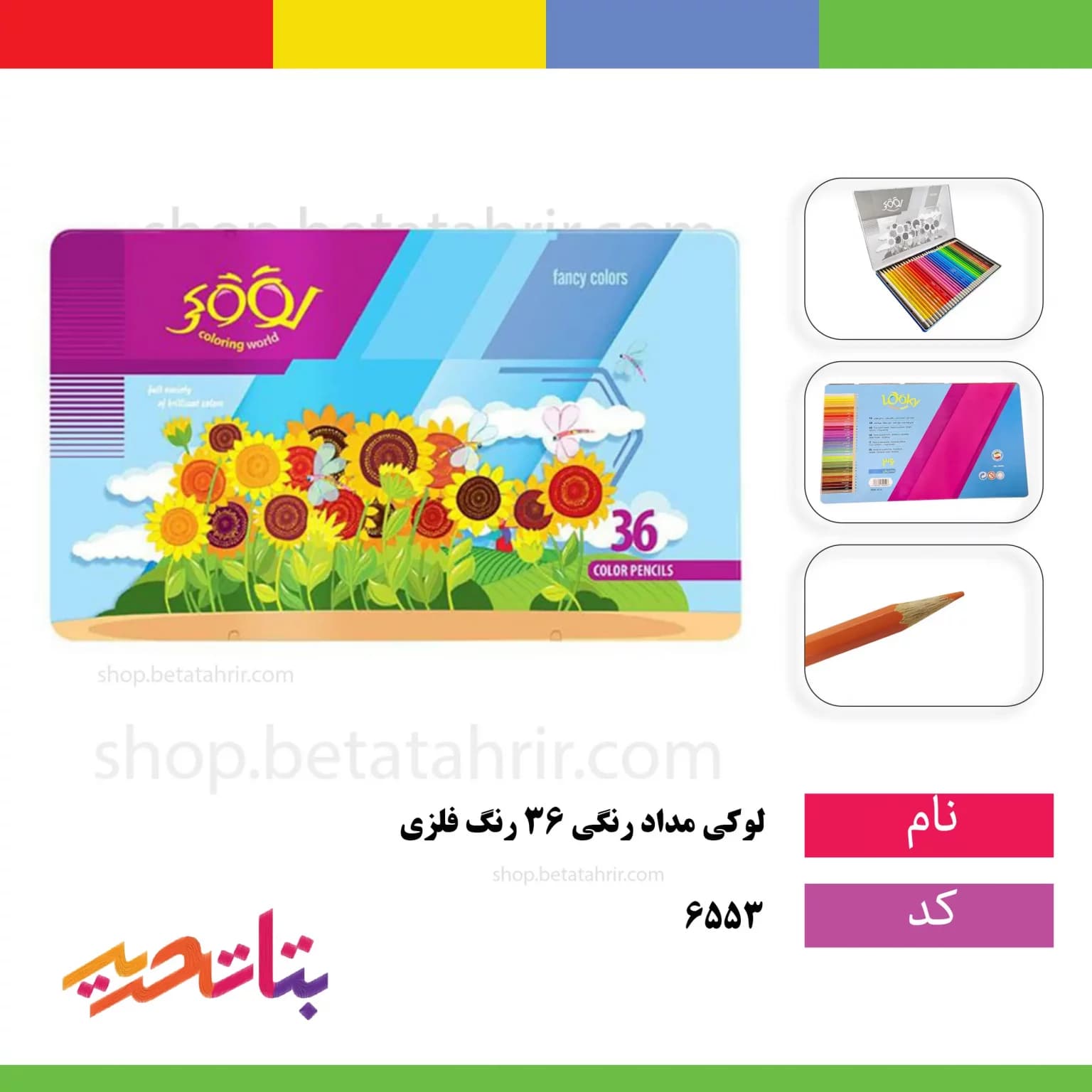 مداد رنگی 36 رنگ لوکی فلزی — تصویر ۳