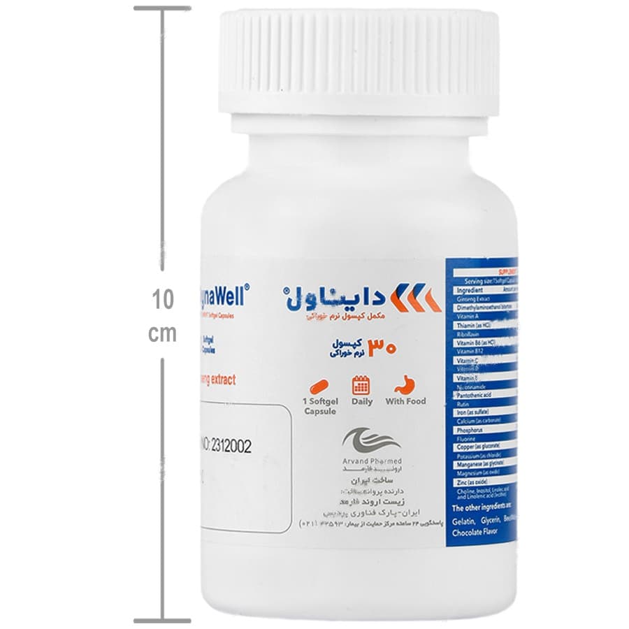 دایناول — تصویر ۴