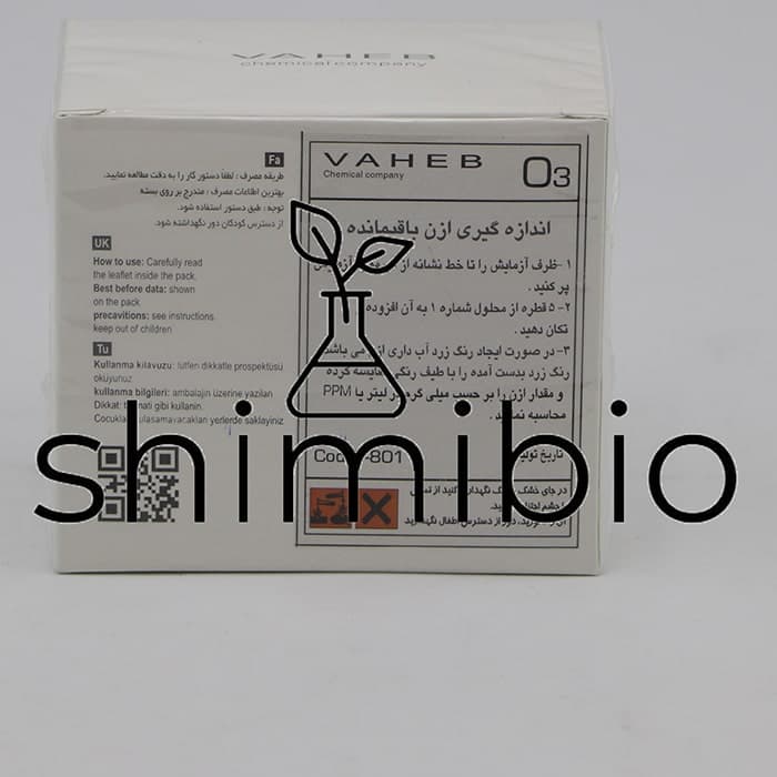 کیت ازن واهب — تصویر ۳