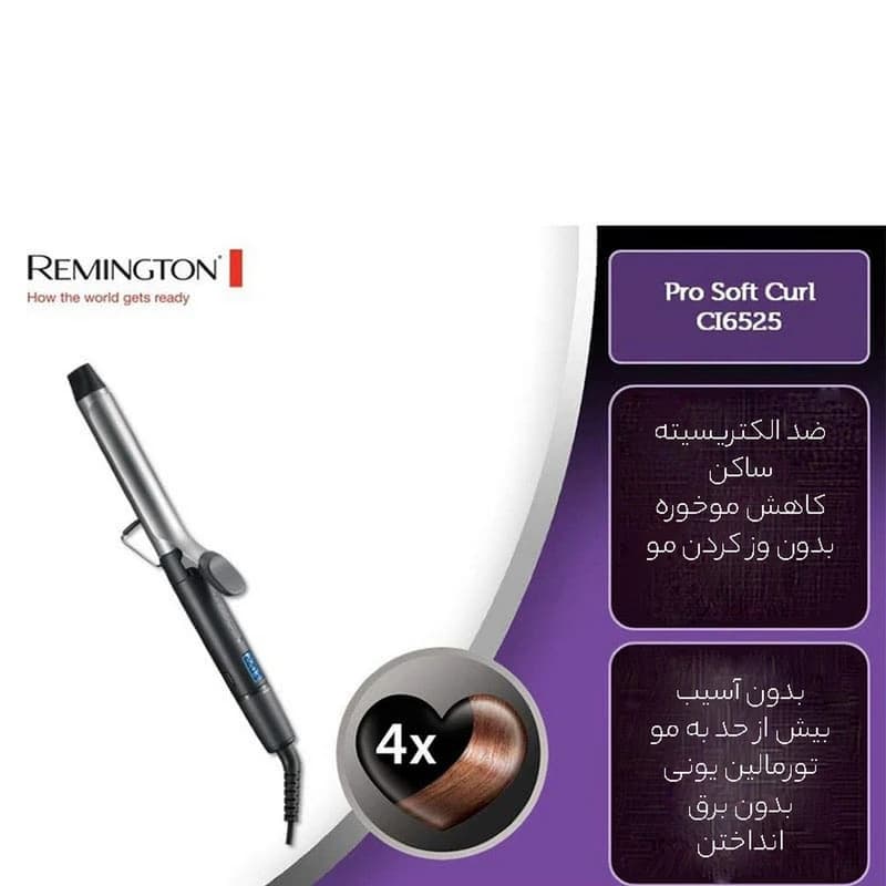 حالت دهنده رمینگتون مدل CI6525 — تصویر ۷