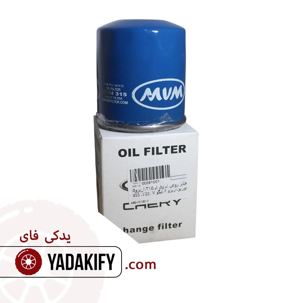 فیلتر روغن چری آریزو 6 — تصویر ۳