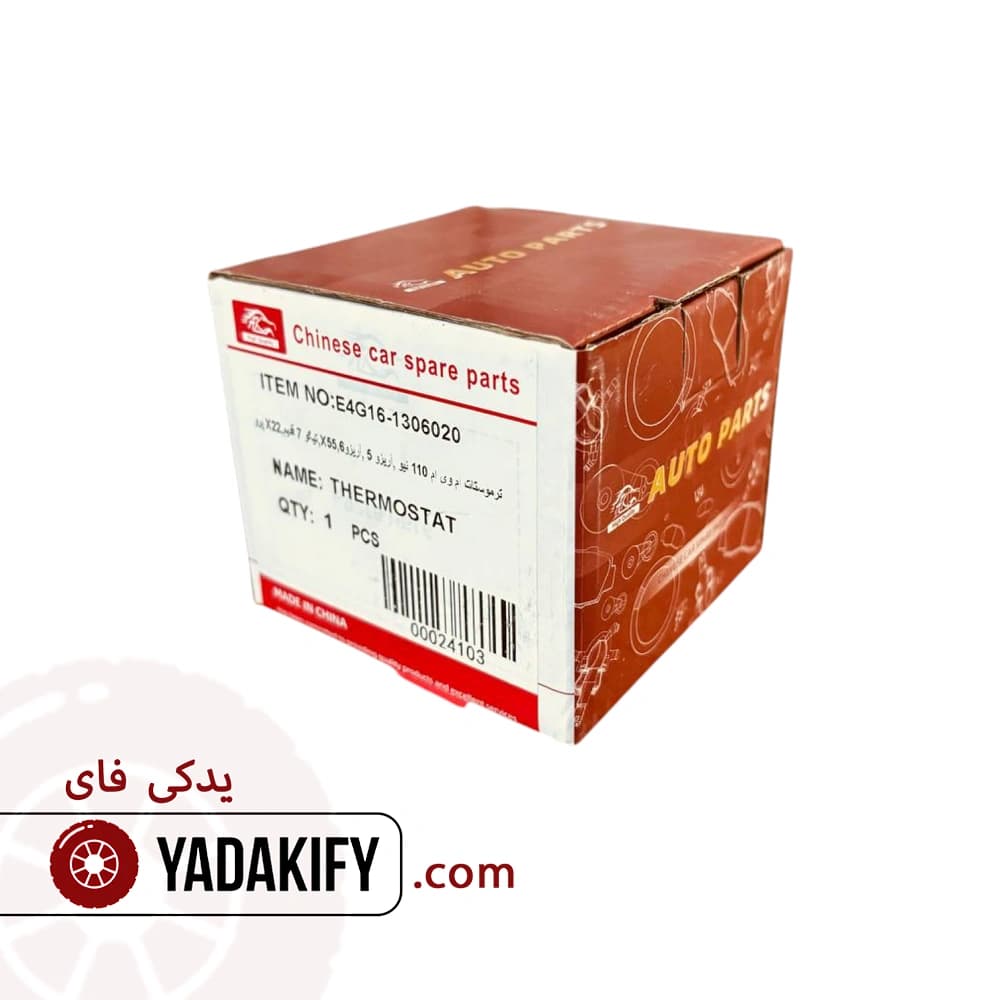 ترموستات چری آریزو 5 — تصویر ۷
