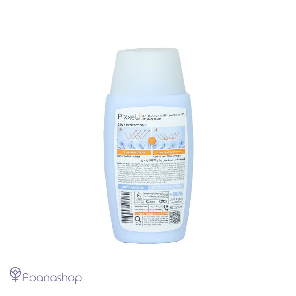 کرم ضد آفتاب SPF 50 سنتلا پیکسل — تصویر ۳
