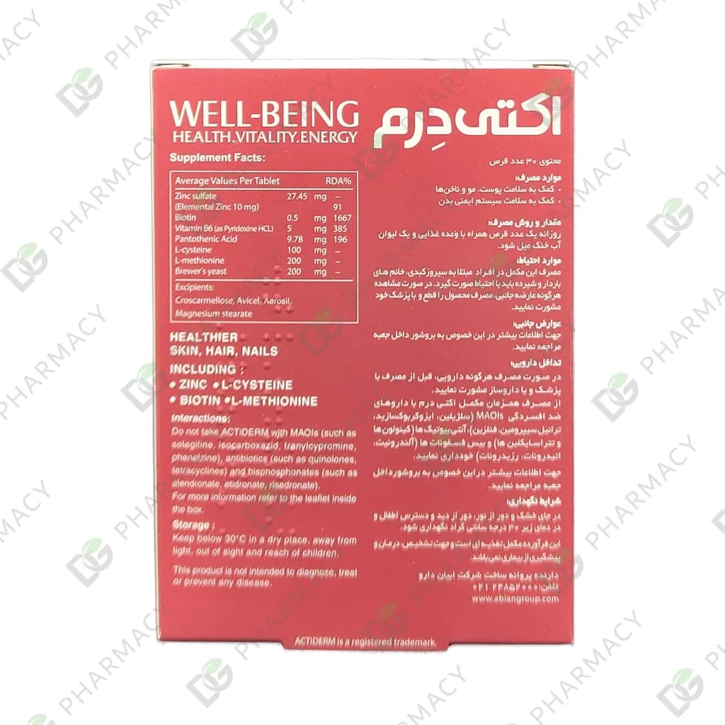 اکتی درم لیبرتی — تصویر ۳