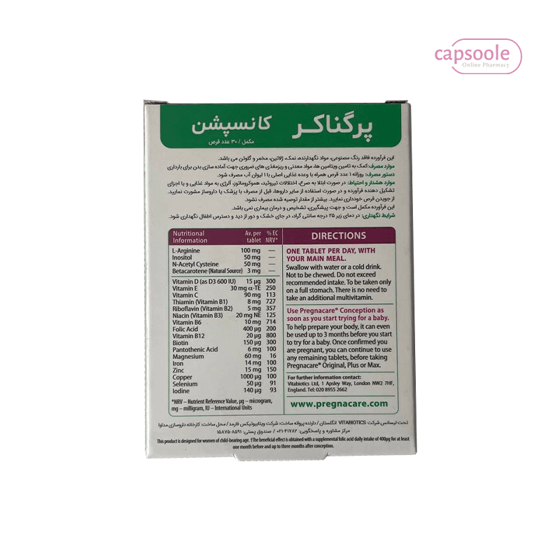 قرص پرگناکر کانسپشن — تصویر ۴