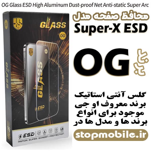 گلس شیائومی Note 13 4G مدل Super-X ESD برند OG — تصویر ۳