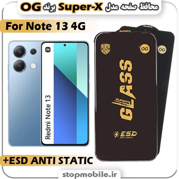 گلس شیائومی Note 13 4G مدل Super-X ESD برند OG