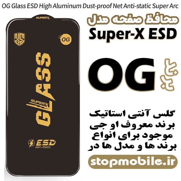 گلس شیائومی Note 13 4G مدل Super-X ESD برند OG — تصویر ۲