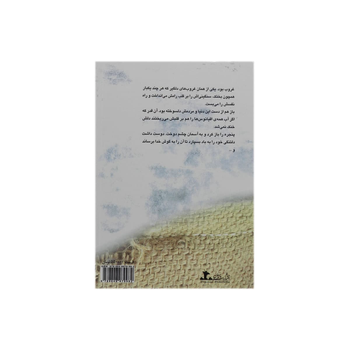 کتاب ماهک — تصویر ۳