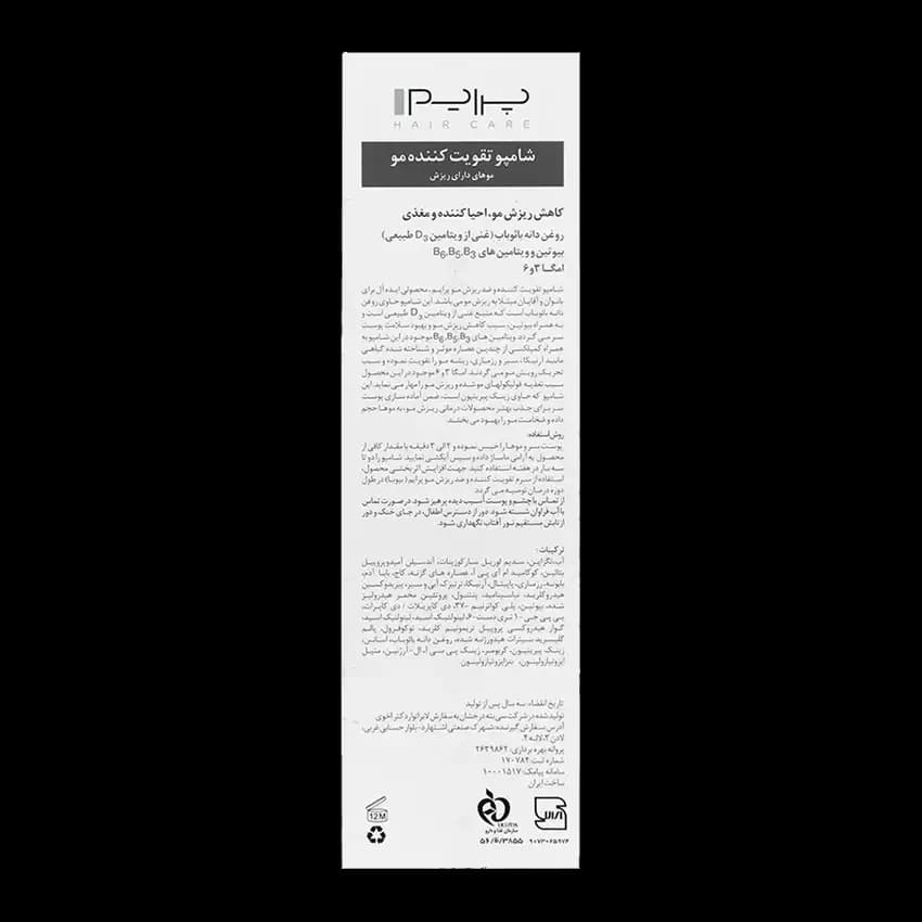 شامپو تقویت کننده و ضد ریزش مو پریم (+A) — تصویر ۴