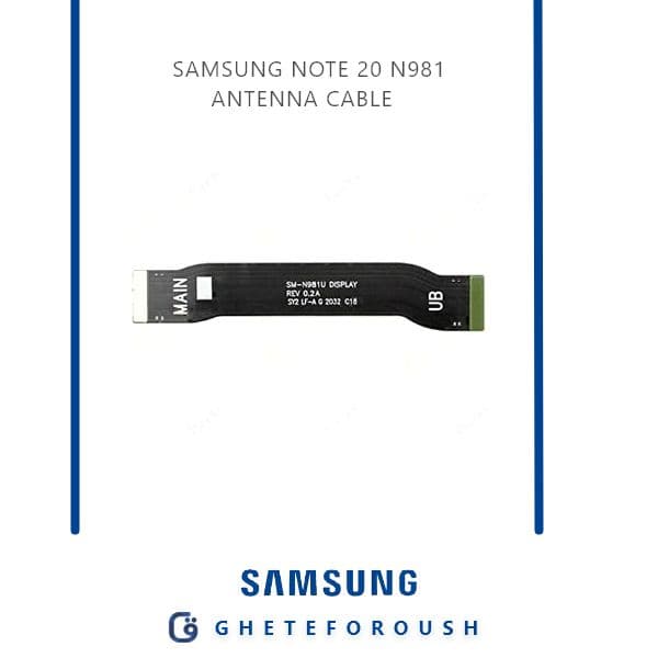 فلت انتن سامسونگ Samsung Note 20 N981