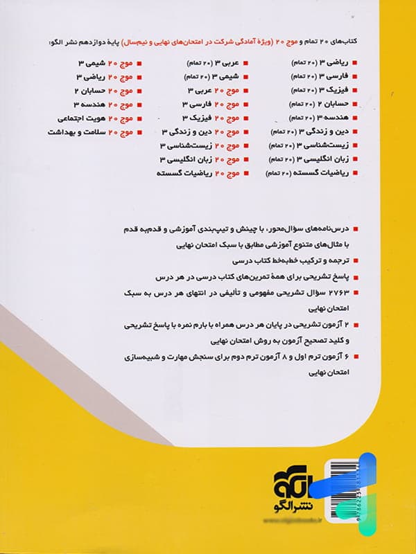 عربی دوازدهم بیست تمام الگو — تصویر ۴