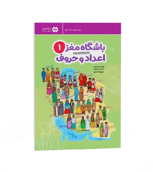 باشگاه مغز 1 اعداد و حروف مهرسا — تصویر ۳