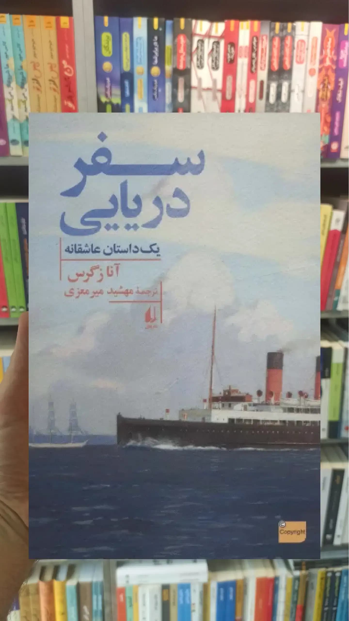 سفر دریایی افق — تصویر ۲