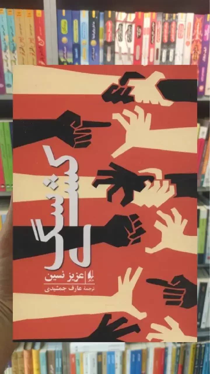 سگ کشی افق — تصویر ۲