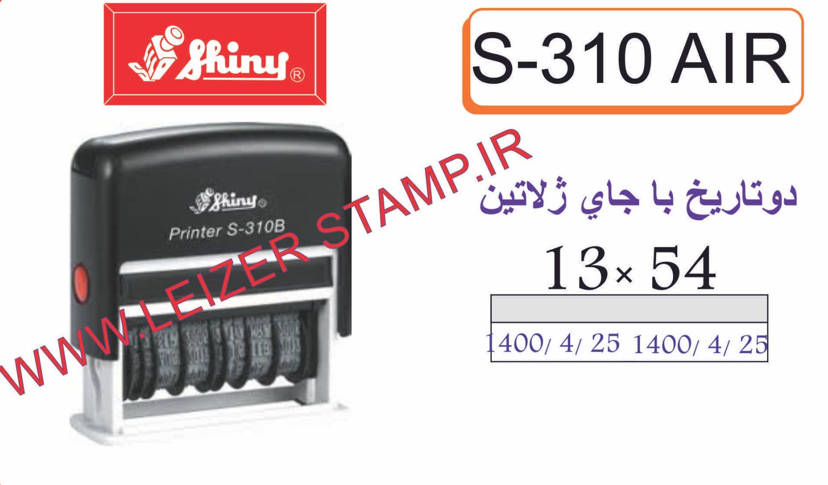دوتاریخ shiny S-310A