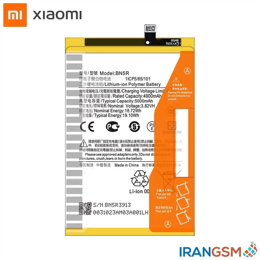 باتری موبایل شیائومی Xiaomi Redmi 12 2023 مدل BN5R , BM5R