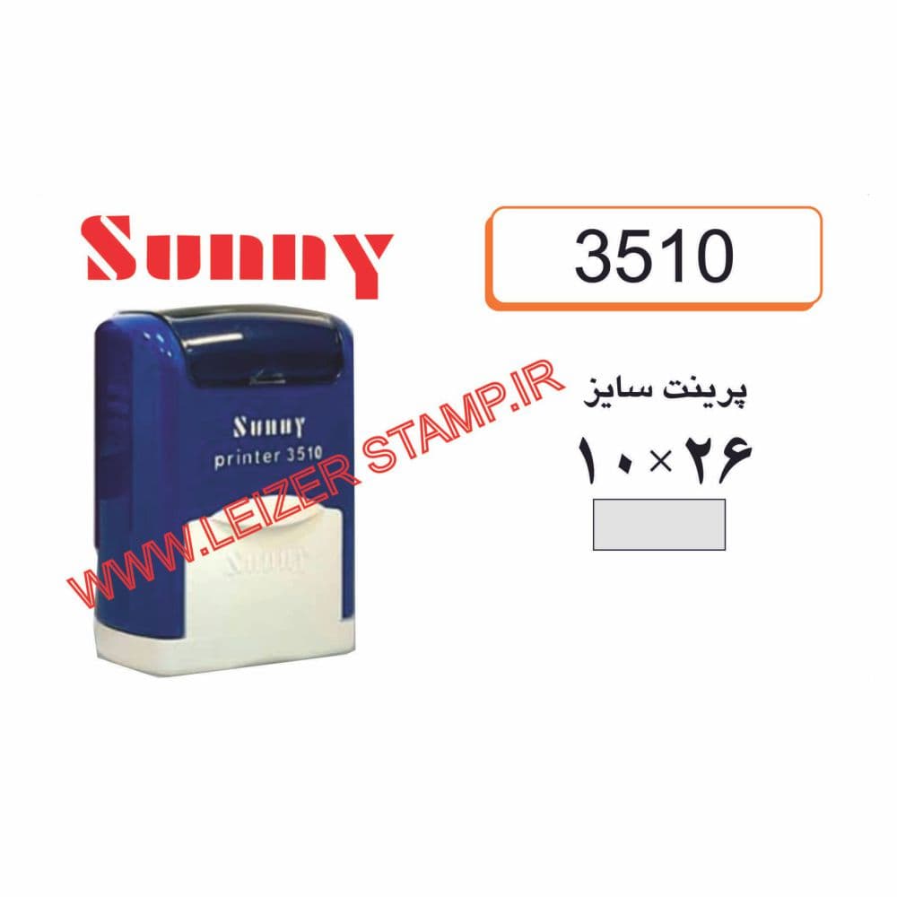 دسته مهر Sunnyطرح جدید 3510 — تصویر ۳