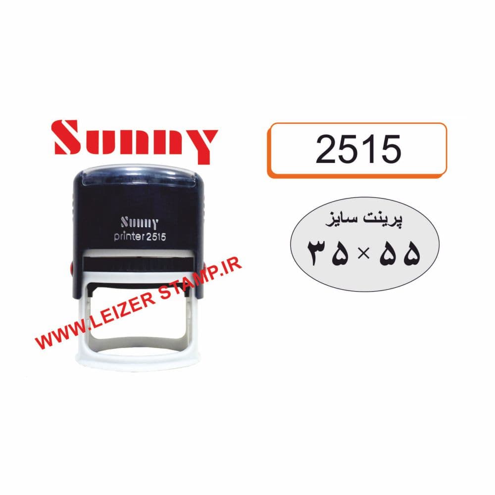 دسته مهر بیضی Sunny 2515 — تصویر ۳