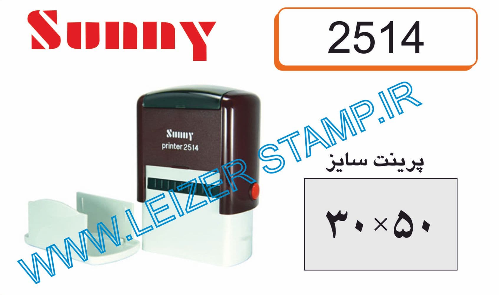 دسته مهر 3 * 5 سانت sunny 2514