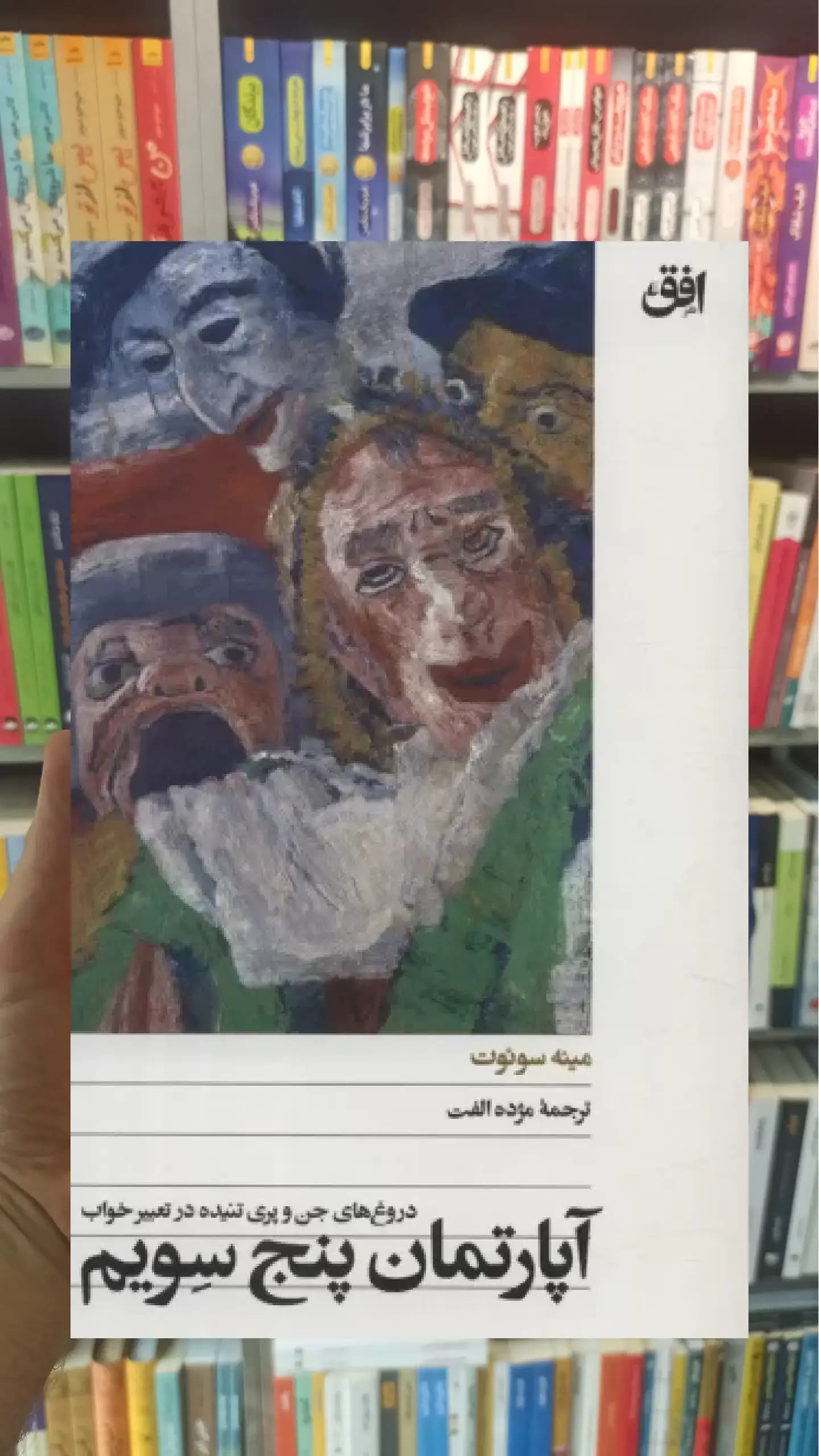 آپارتمان پنج سویم افق — تصویر ۲