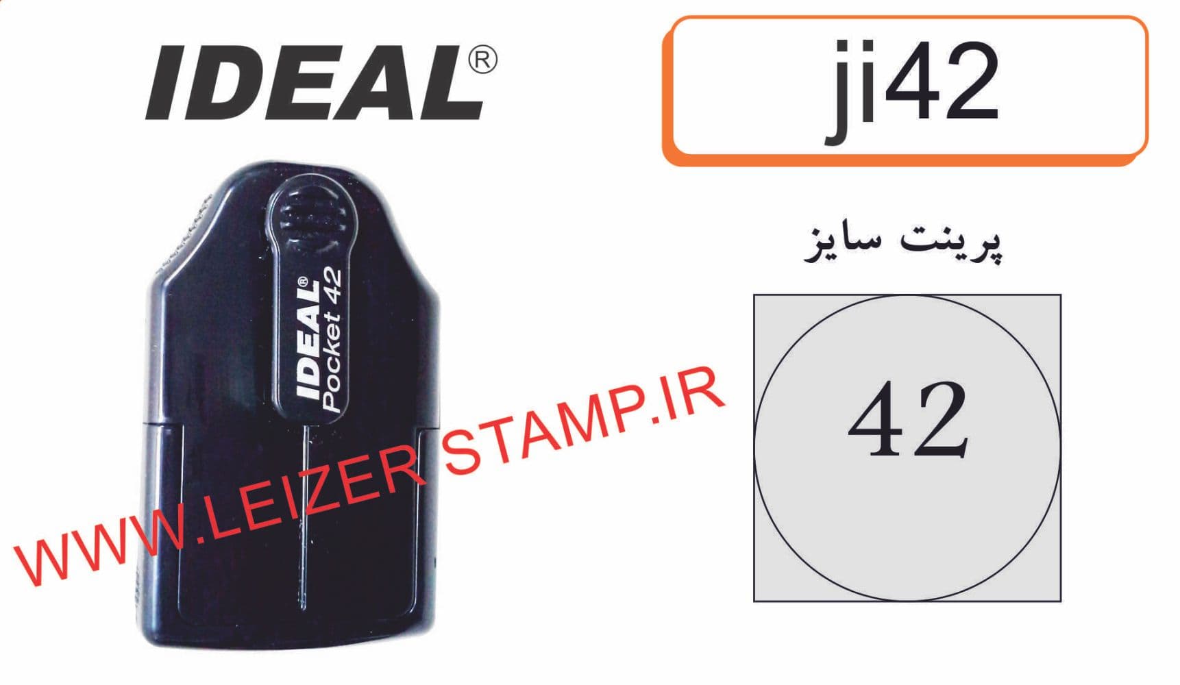 مهرجیبی ایده آل سایز42*42