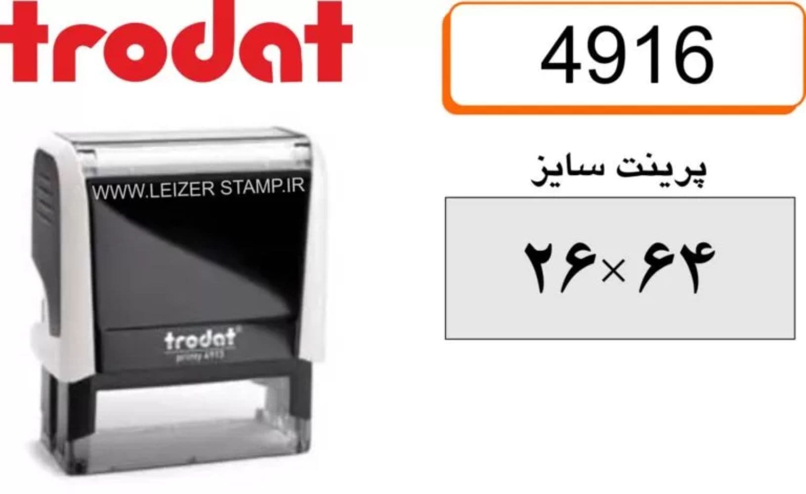 دسته مهر 4916 sirdash