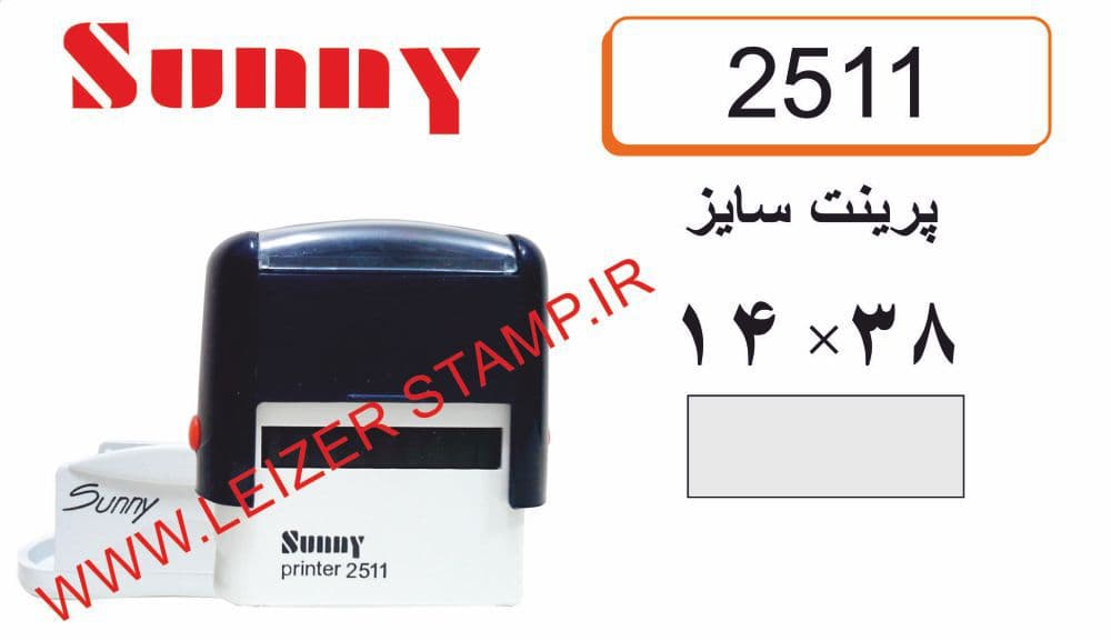 دسته مهر Sunny 2511 سایز پرینت 38 * 14