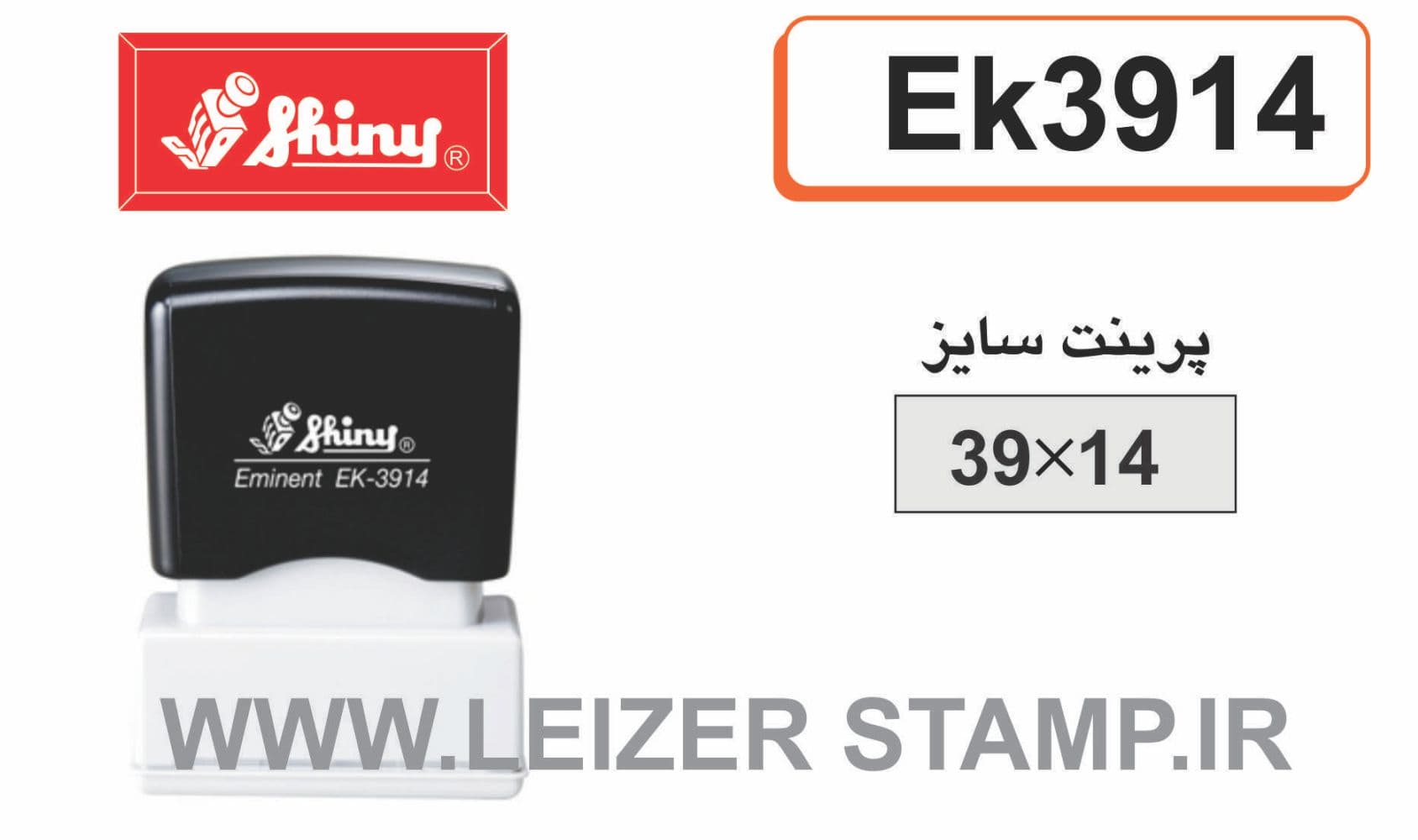 لیزری مستطیل EK-3914 Shiny — تصویر ۲