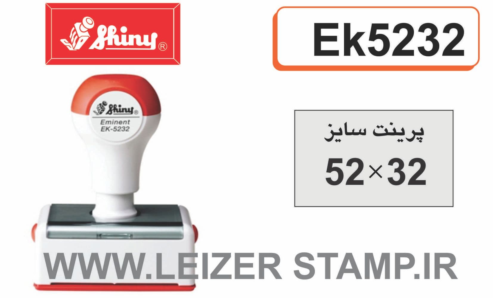 لیزری مستطیل EK-5232 Shiny