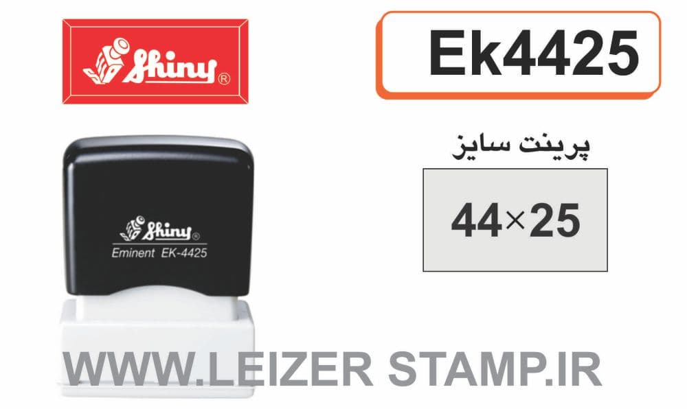 لیزری مستطیل EK4425 Shiny — تصویر ۲