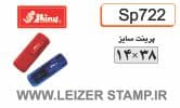 لیزری جیبی SP-722 shiny
