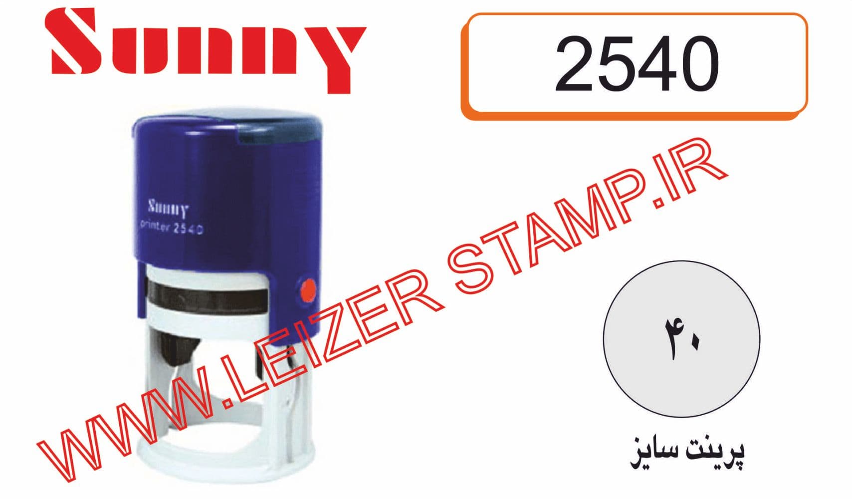 دسته مهر 2540 گرد Sunny