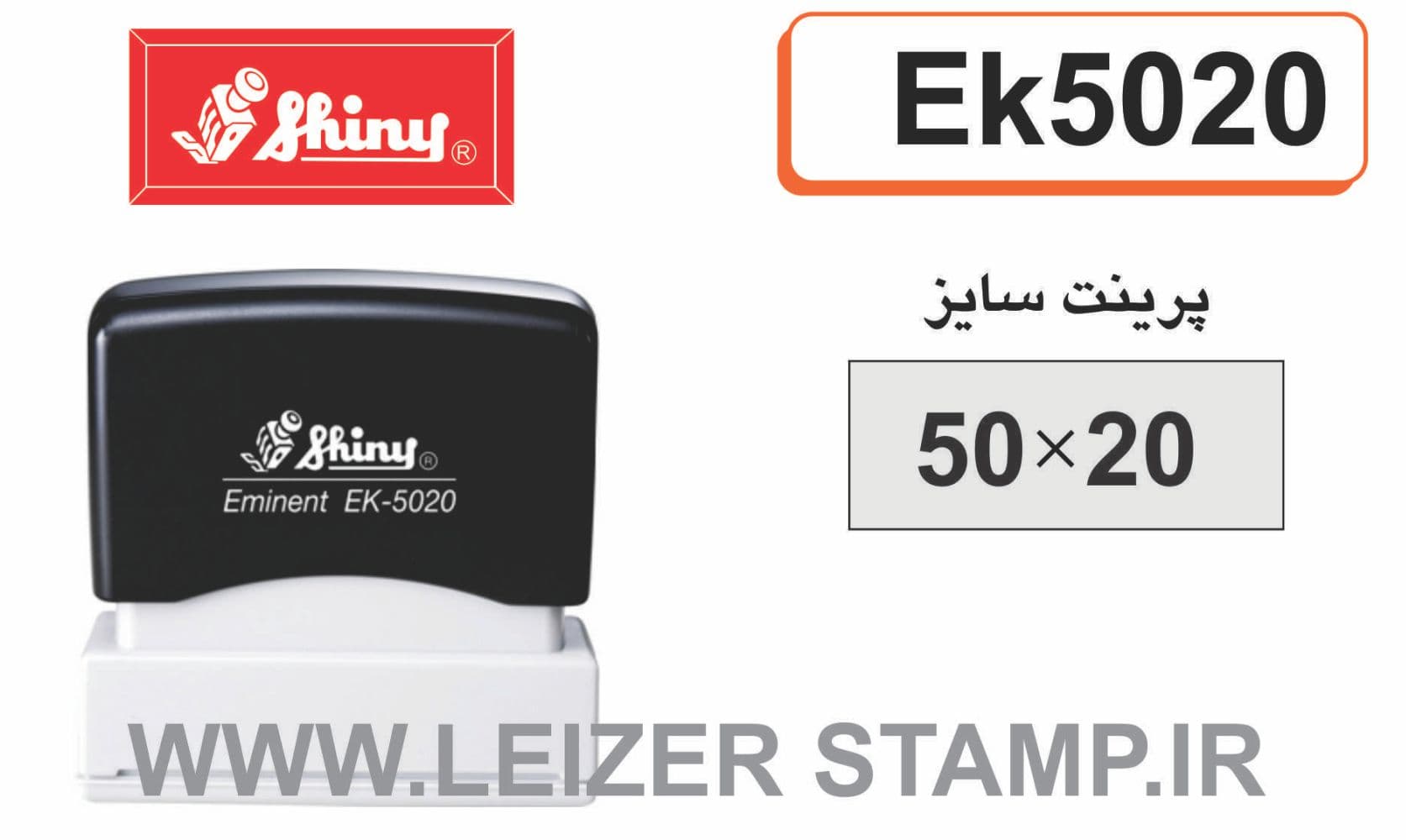 لیزری مستطیل EK-5020 Shiny