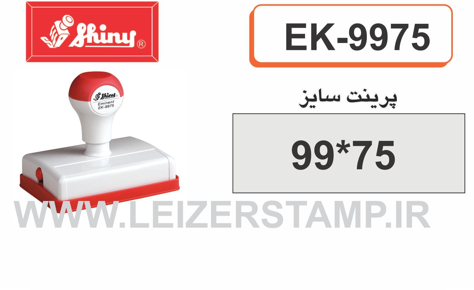 لیزری مستطیل EK-9975 Shiny