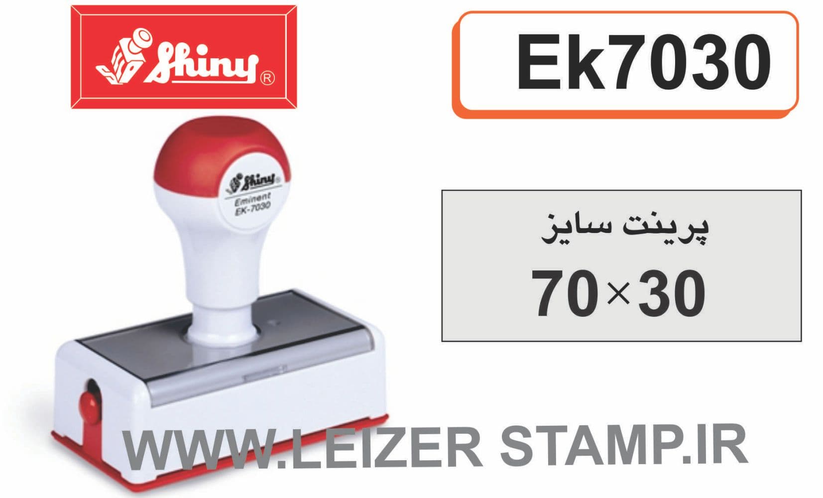لیزری مستطیل EK-7030 Shiny