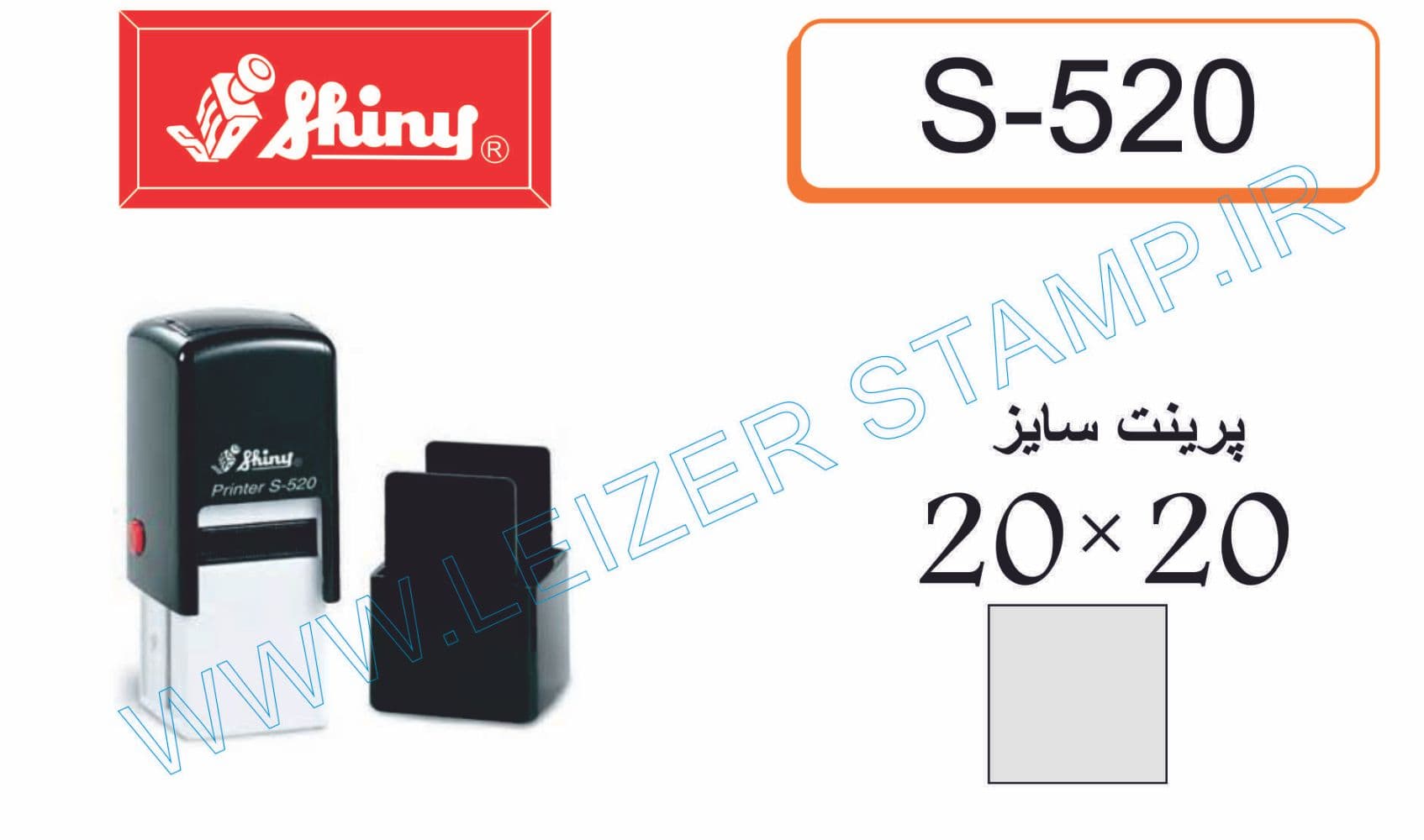 دسته مهر shiny S-520