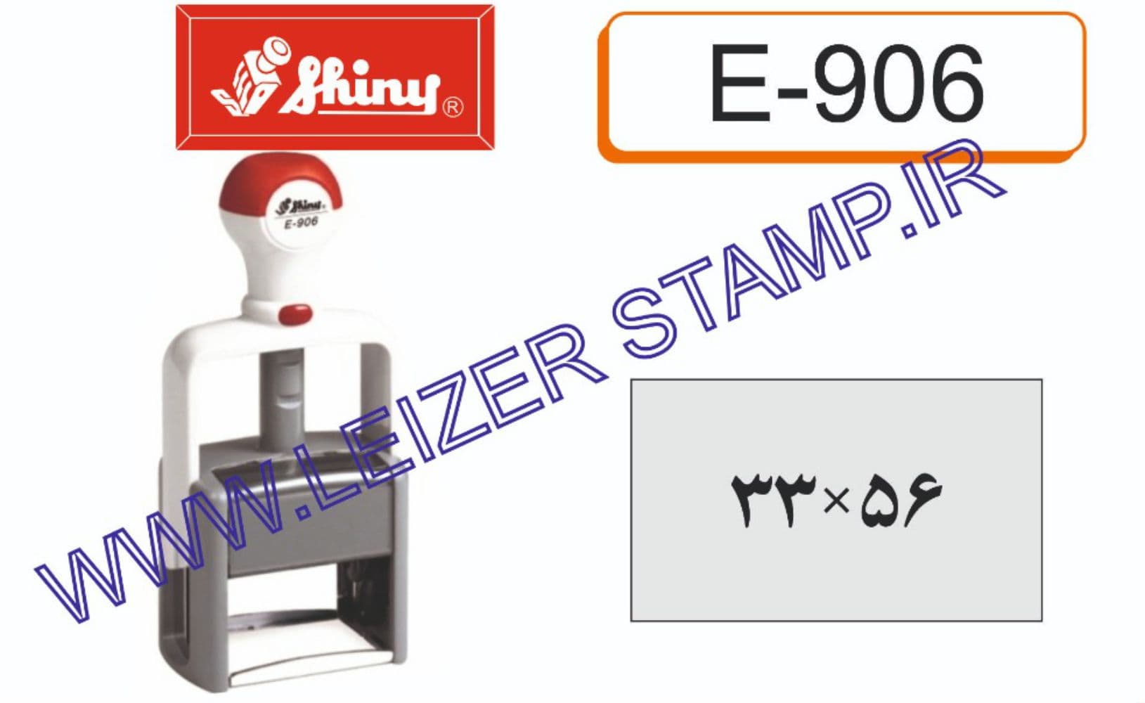 دسته مهر shiny E-906