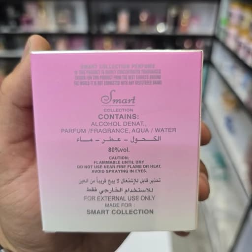 عطر جیبی اسمارت کالکشن کد 225 (رایحه مشابه ورساچه برایت کریستال) حجم 25 میلی لیتر — تصویر ۵