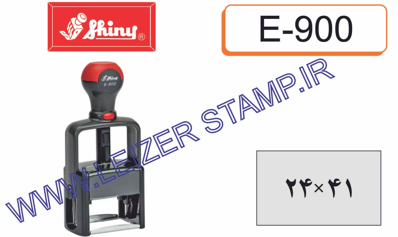 دسته مهر shiny E – 900 — تصویر ۲
