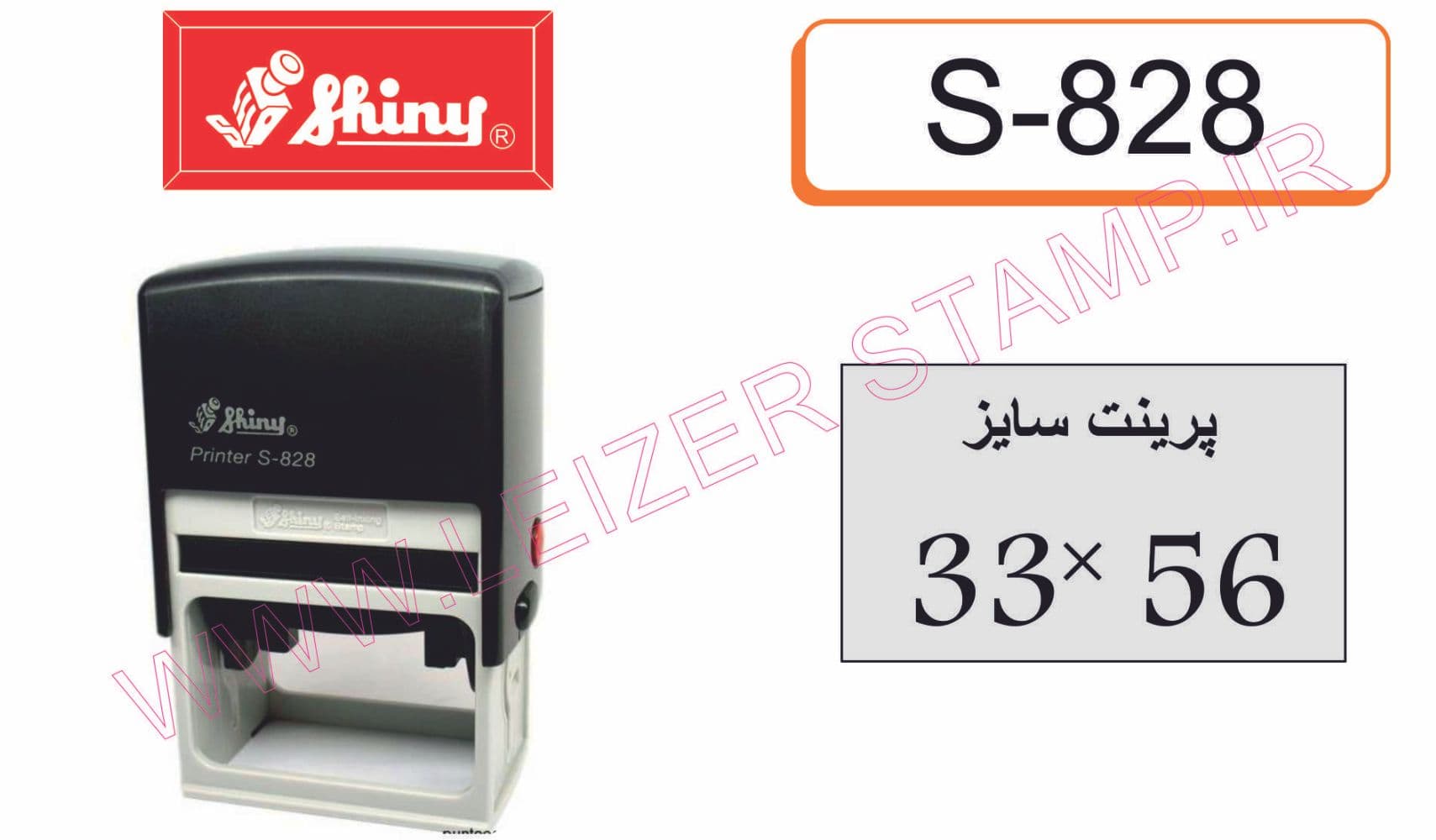 دسته مهر shiny S-828