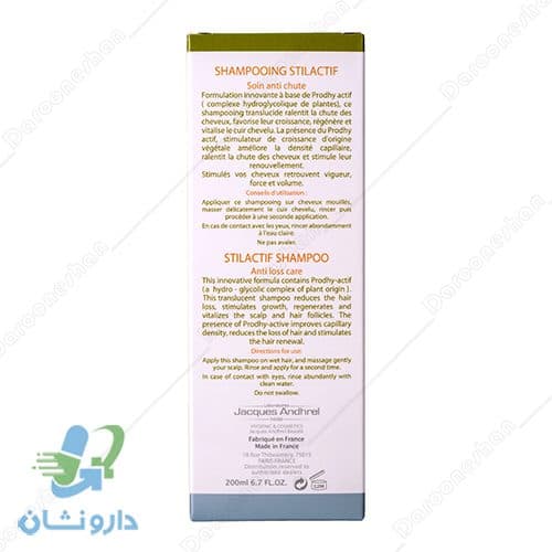 شامپو تقویت کننده ژاک آندرل پاریس — تصویر ۴