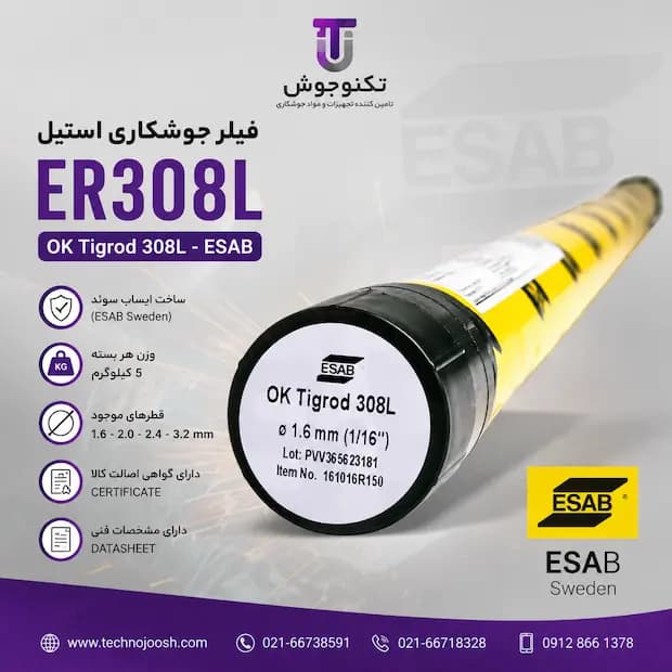 فیلر ER 308L ایساب