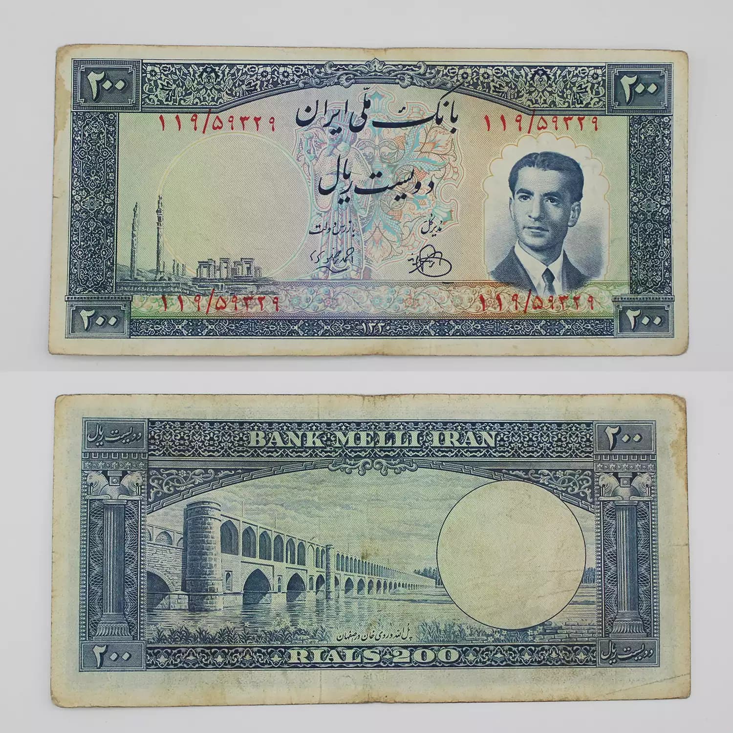 اسکناس 200 ریالی محمدرضا شاه پهلوی سری چهارم – 59329
