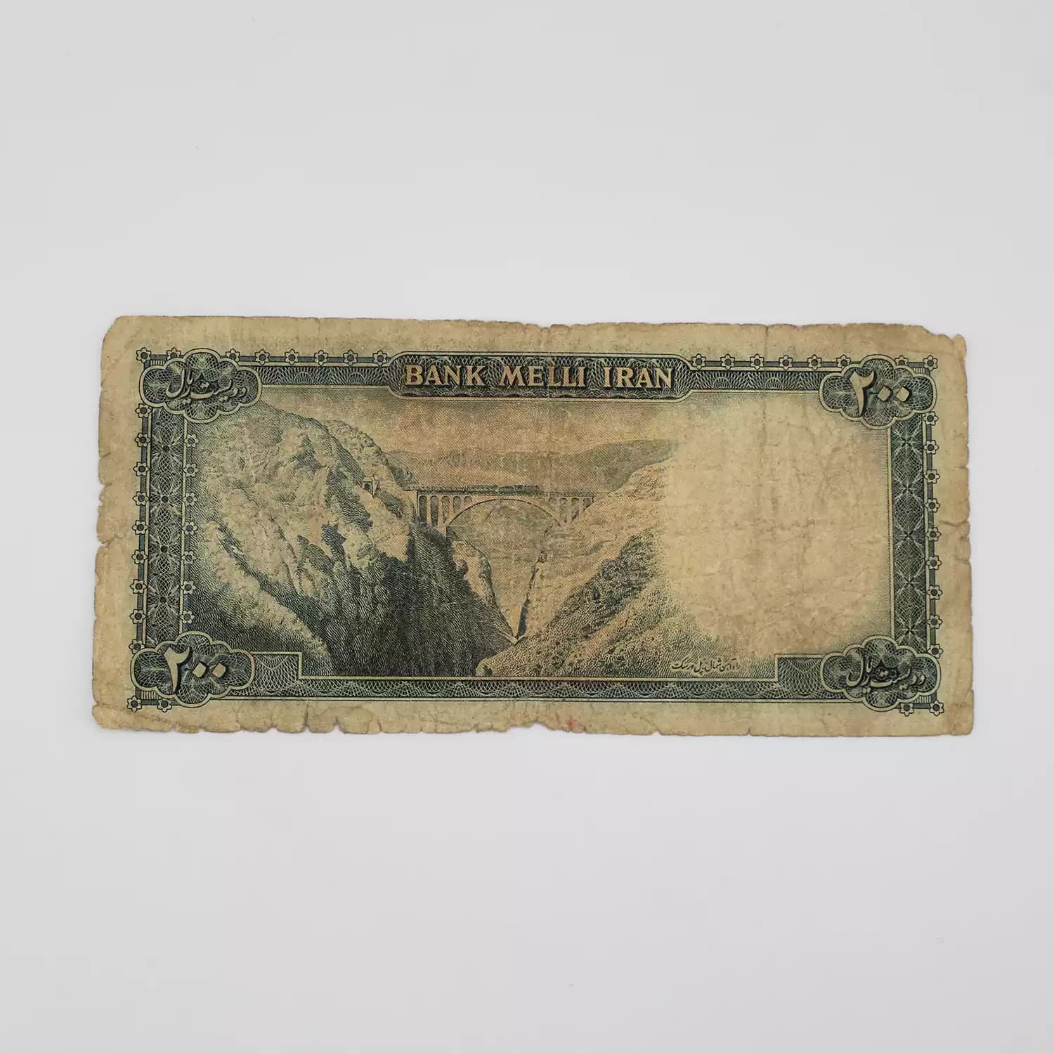 اسکناس 200 ریالی محمدرضا شاه پهلوی سری سوم – 51/78037 — تصویر ۴