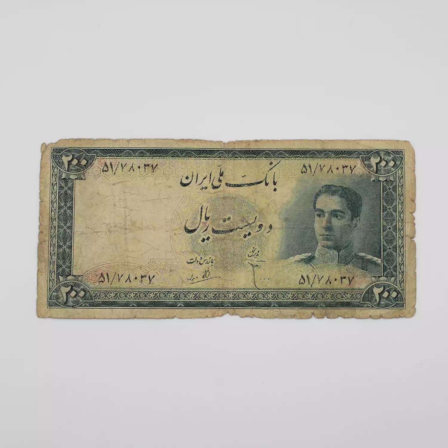 اسکناس 200 ریالی محمدرضا شاه پهلوی سری سوم – 51/78037 — تصویر ۳