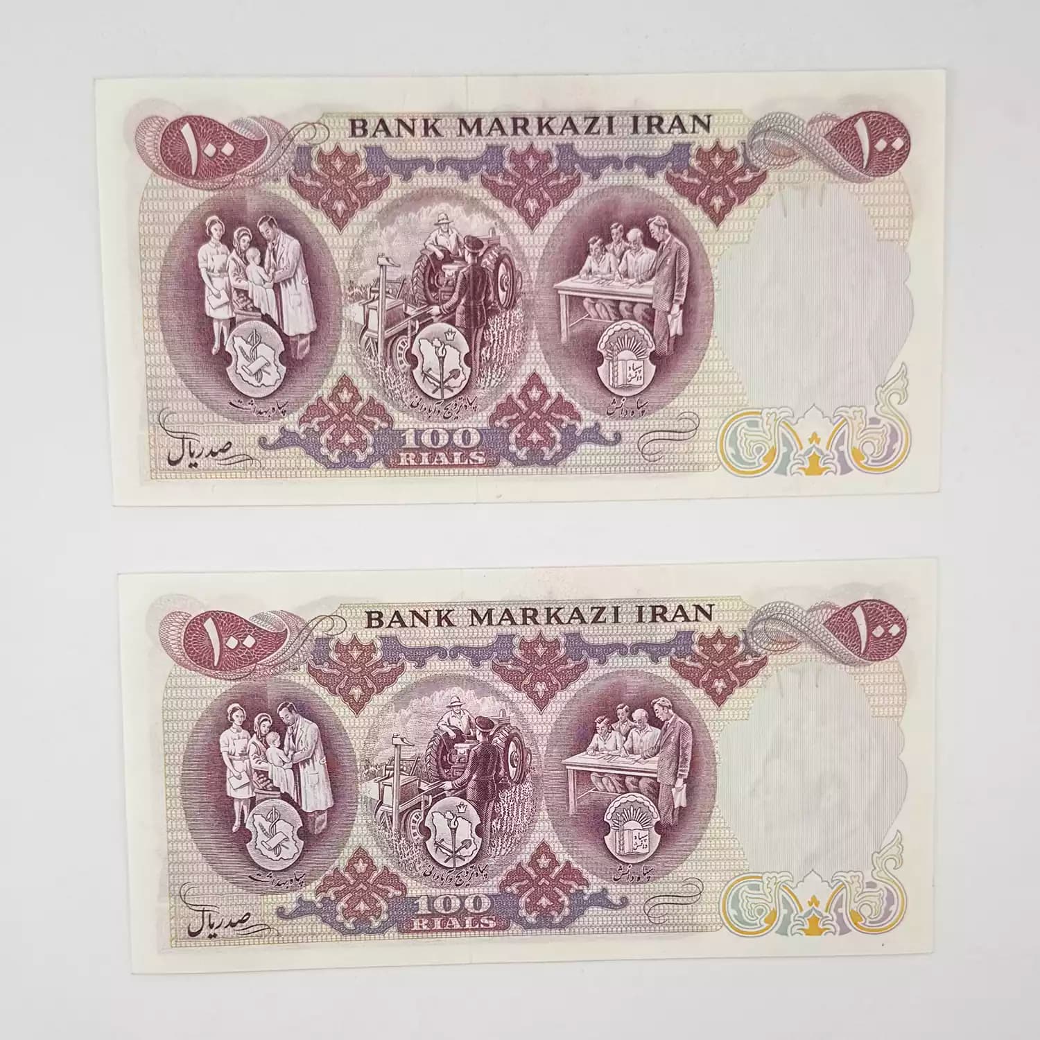 اسکناس 100 ریالی محمدرضا شاه پهلوی سری دهم 1350 – جفت و سوپر بانکی -997925,6 — تصویر ۳