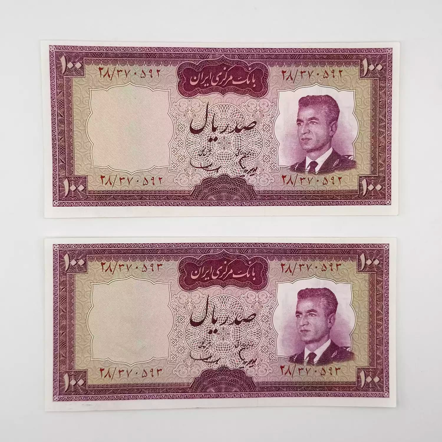 اسکناس 100 ریالی محمدرضا شاه پهلوی سری پنجم – جفت سوپر بانکی – 370592,3