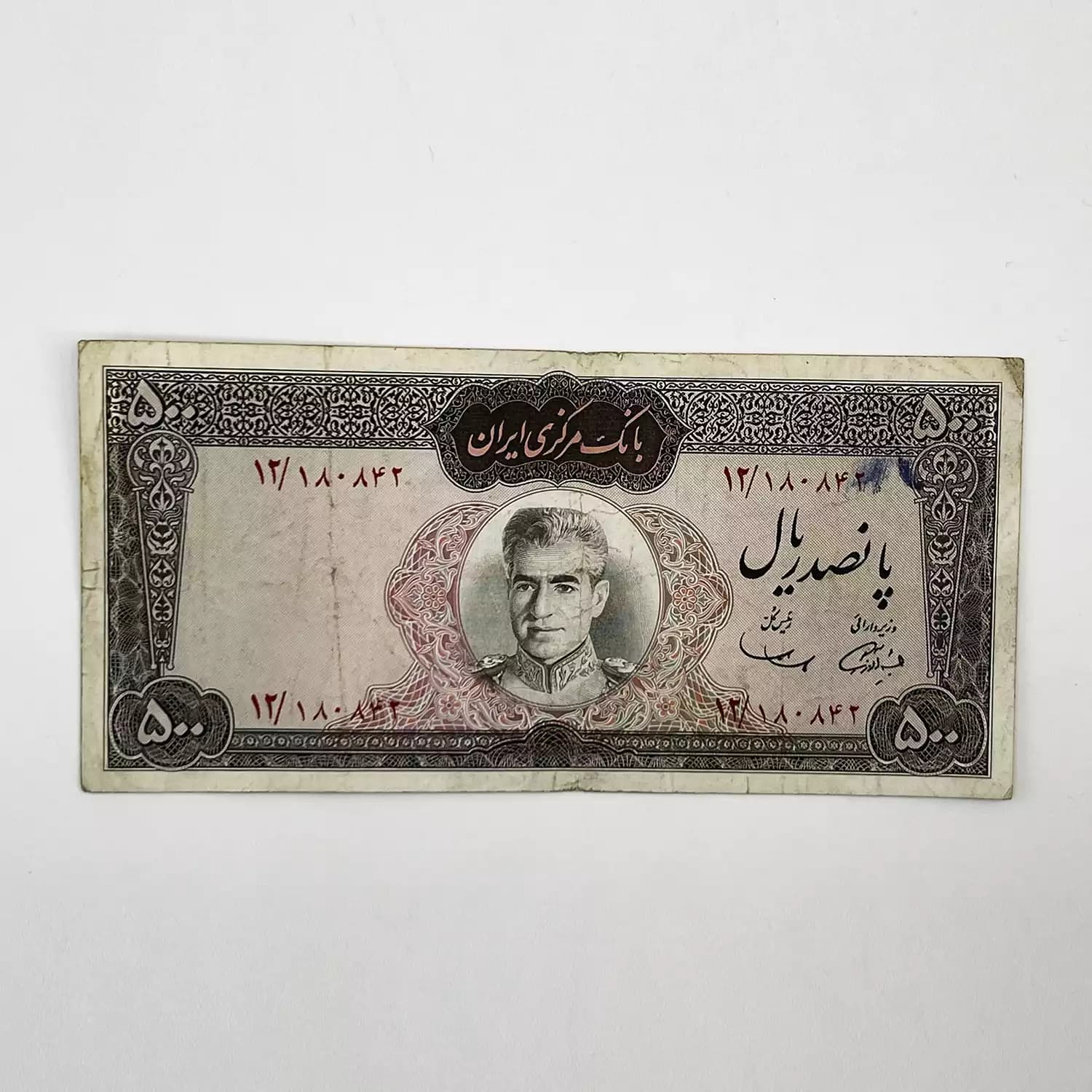 اسکناس 500 ریالی محمدرضا شاه پهلوی سری ششم – 180842 — تصویر ۳
